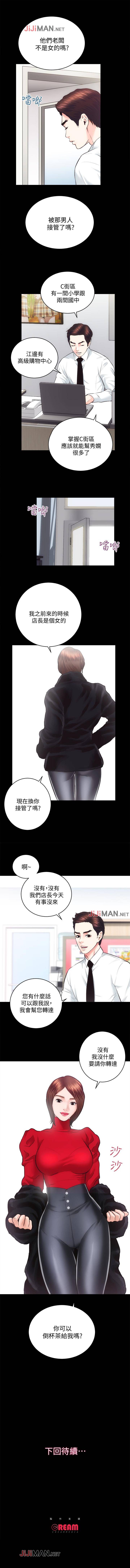 【已完结】性溢房屋（作者：喜樂&小橡果） 第1~32话 - Page 131