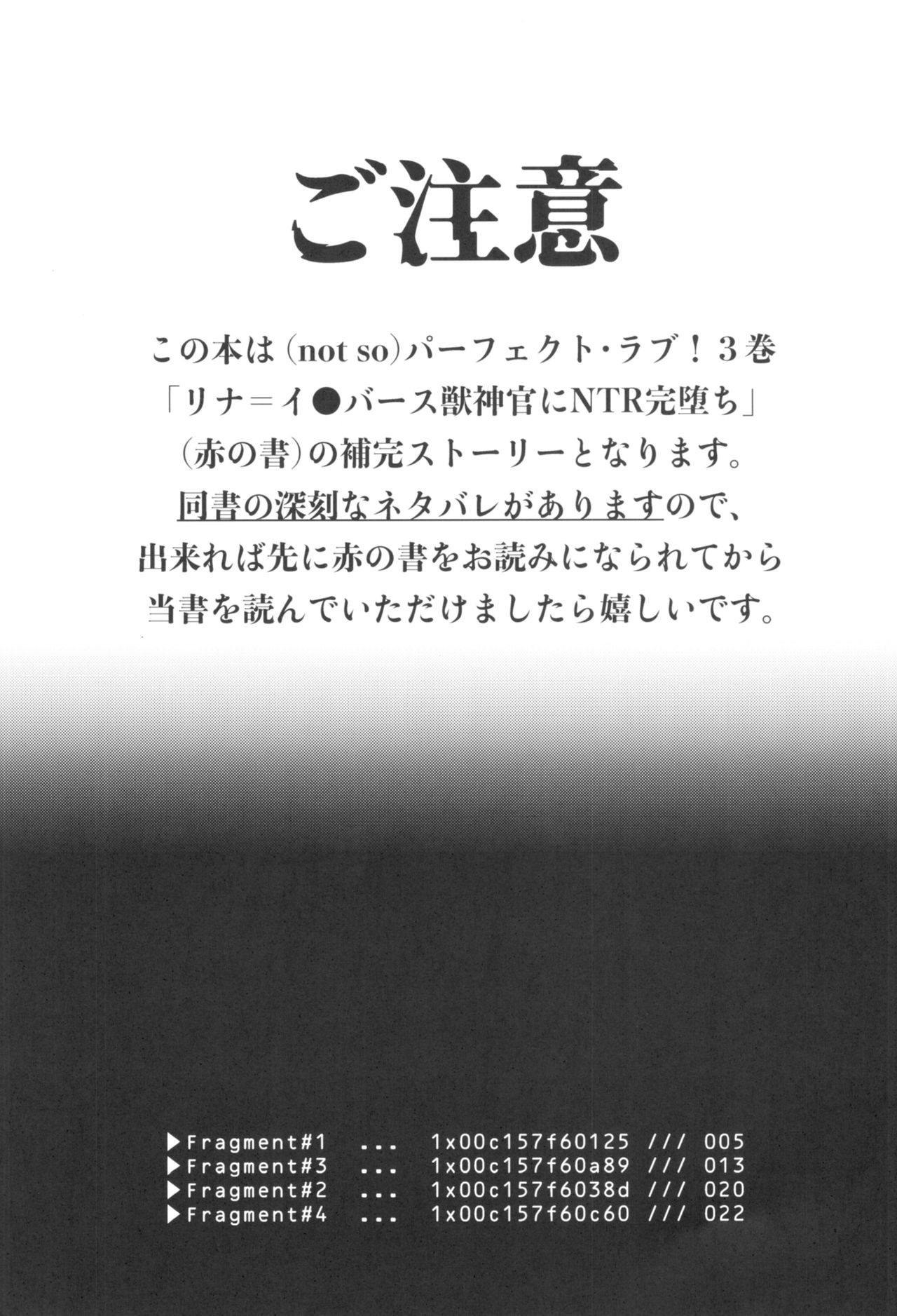 Sekai Kiroku - Page 3
