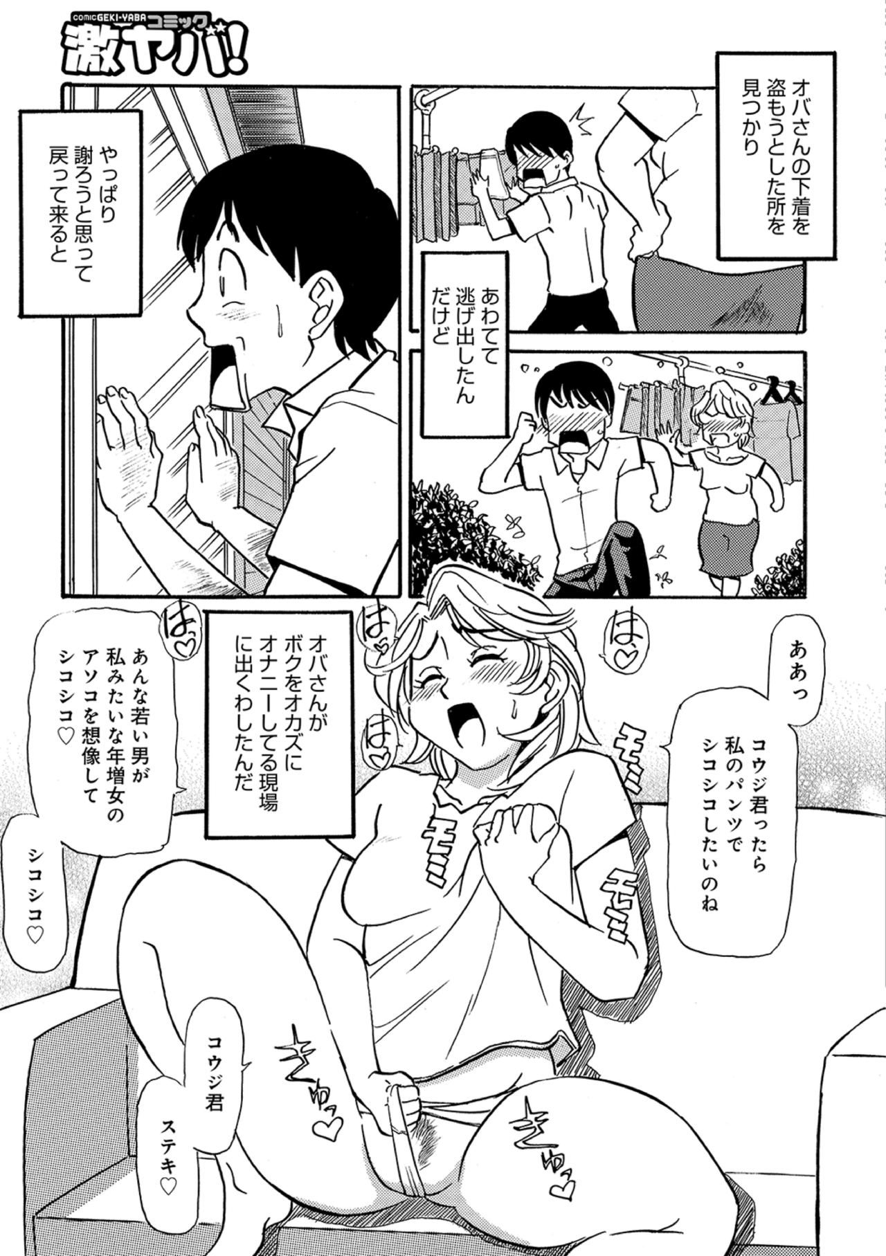 Ureshii Kyuujitsu - Page 125