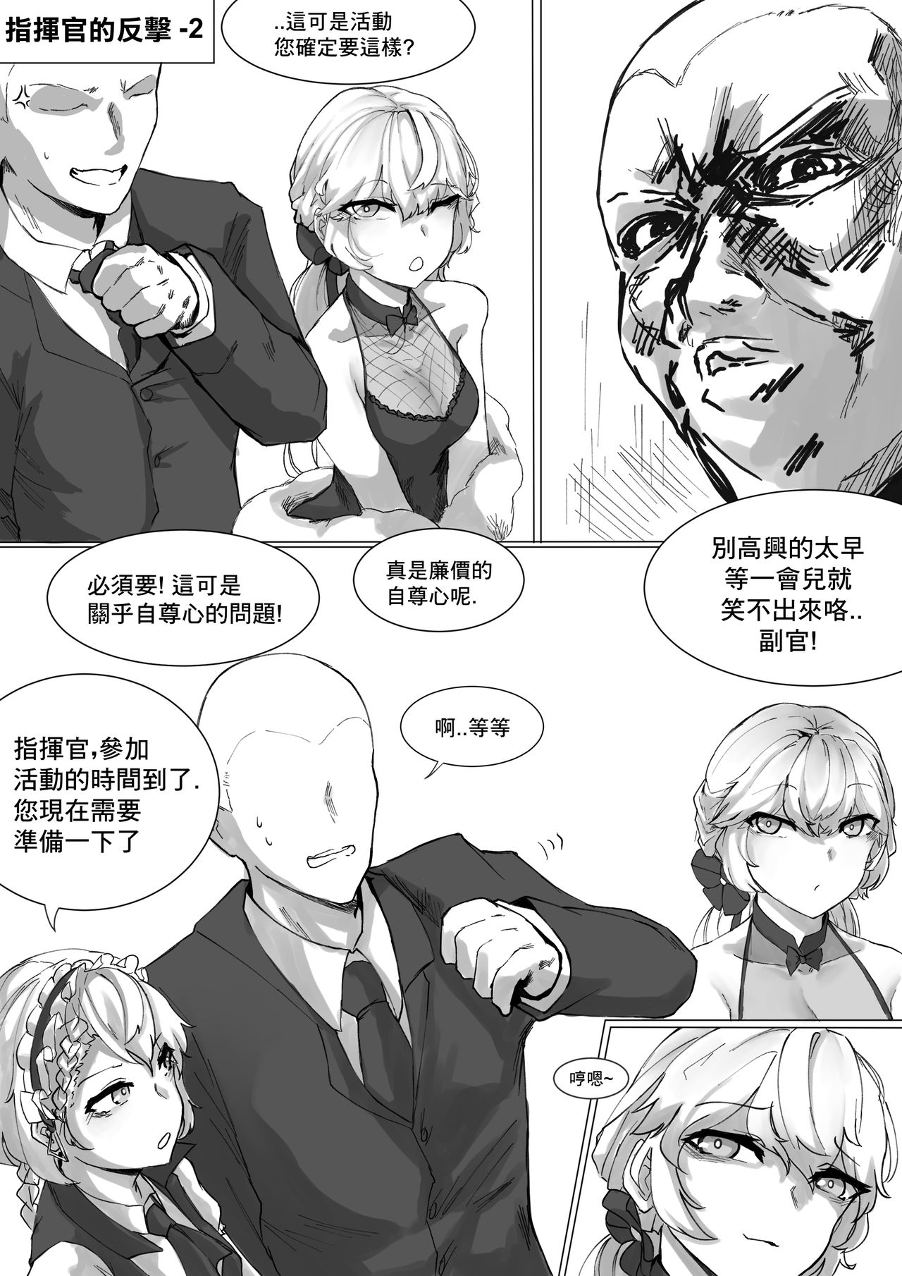 How To Use OTS-14 - Page 13