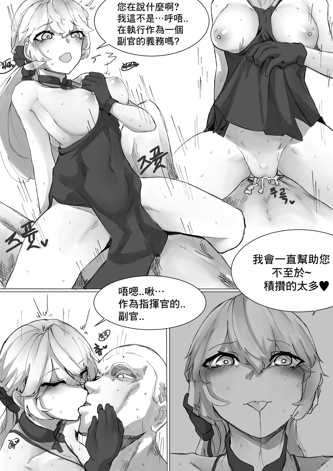 How To Use OTS-14 - Page 16