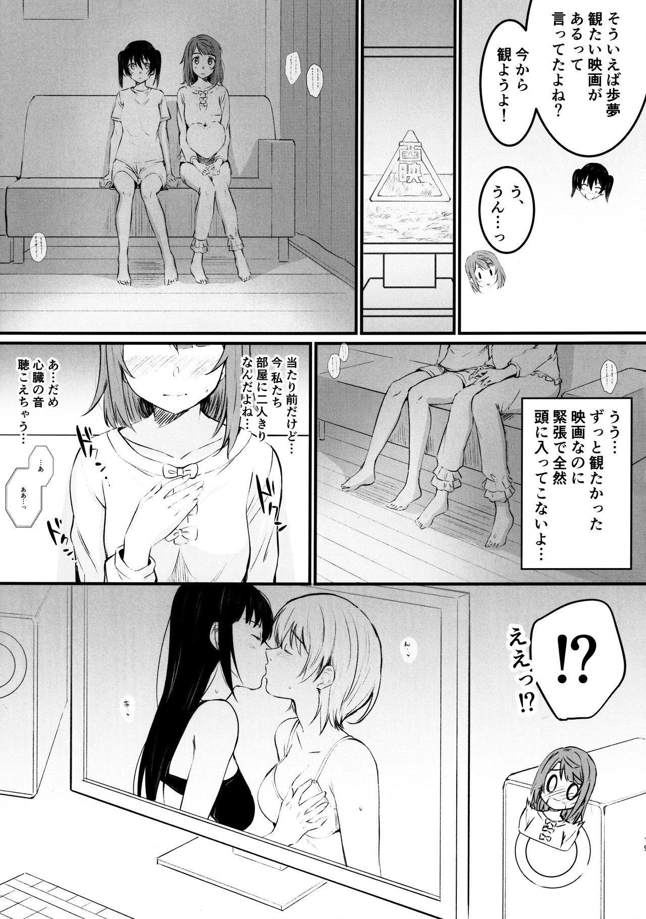 Anata to. - Page 14