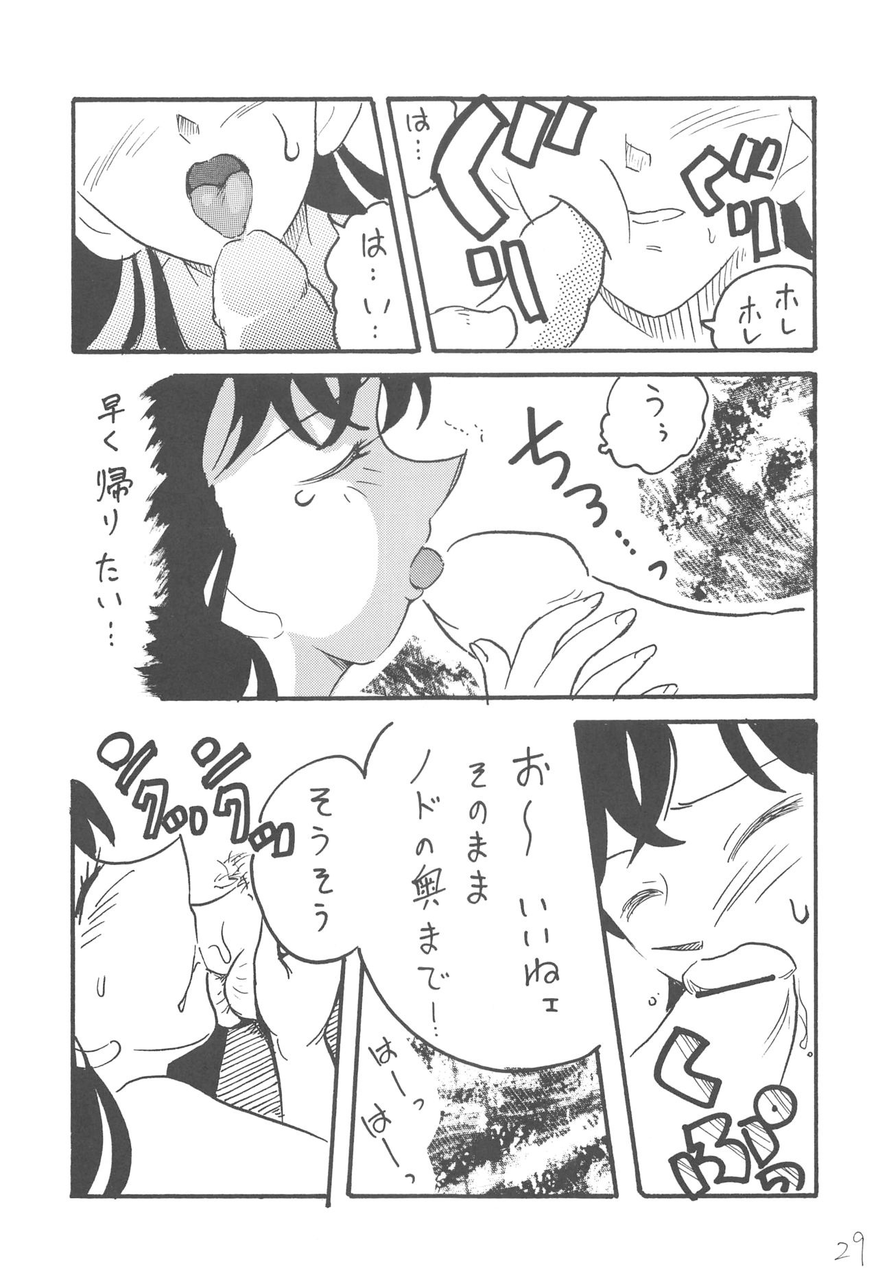 R - Page 28
