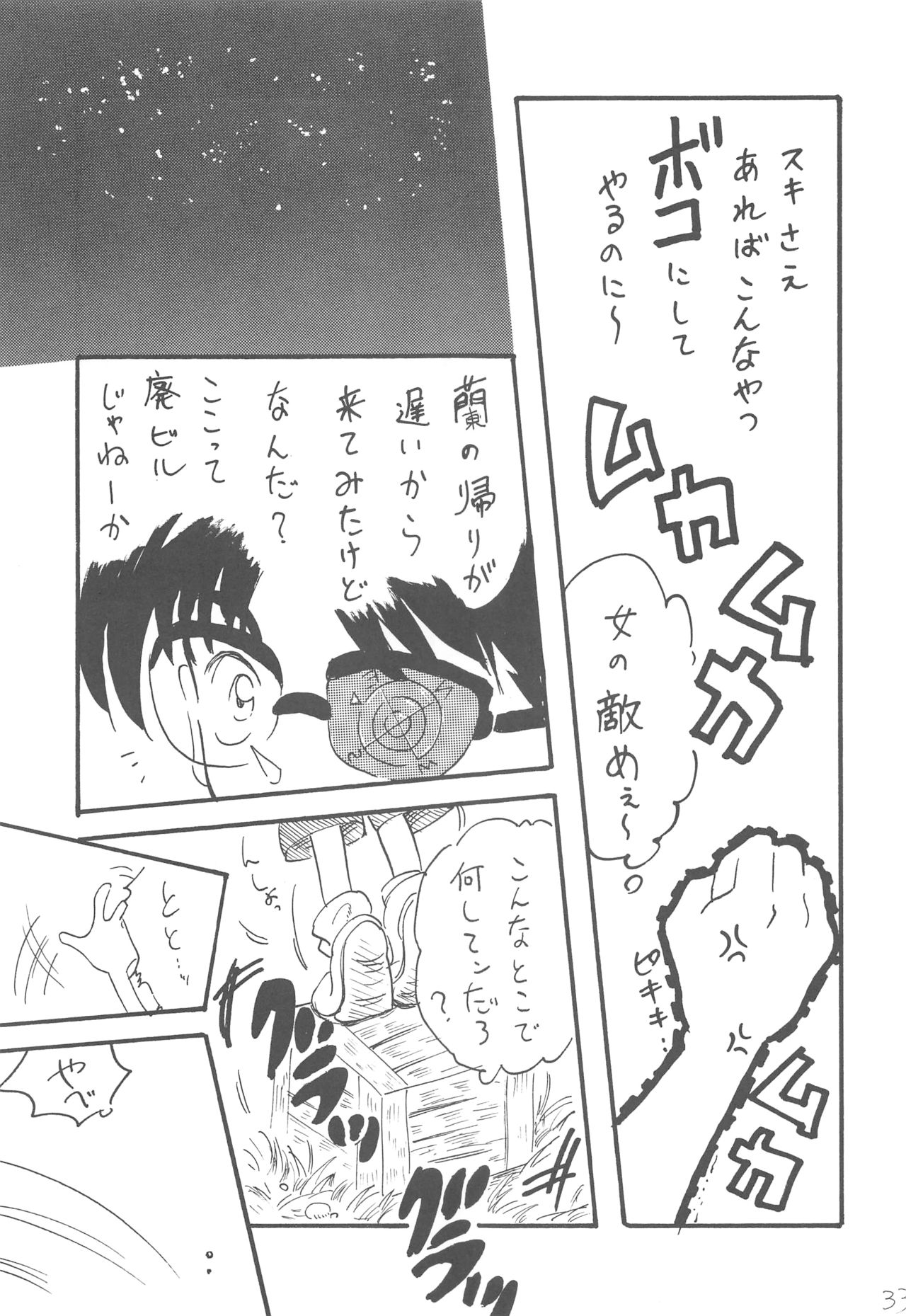 R - Page 32