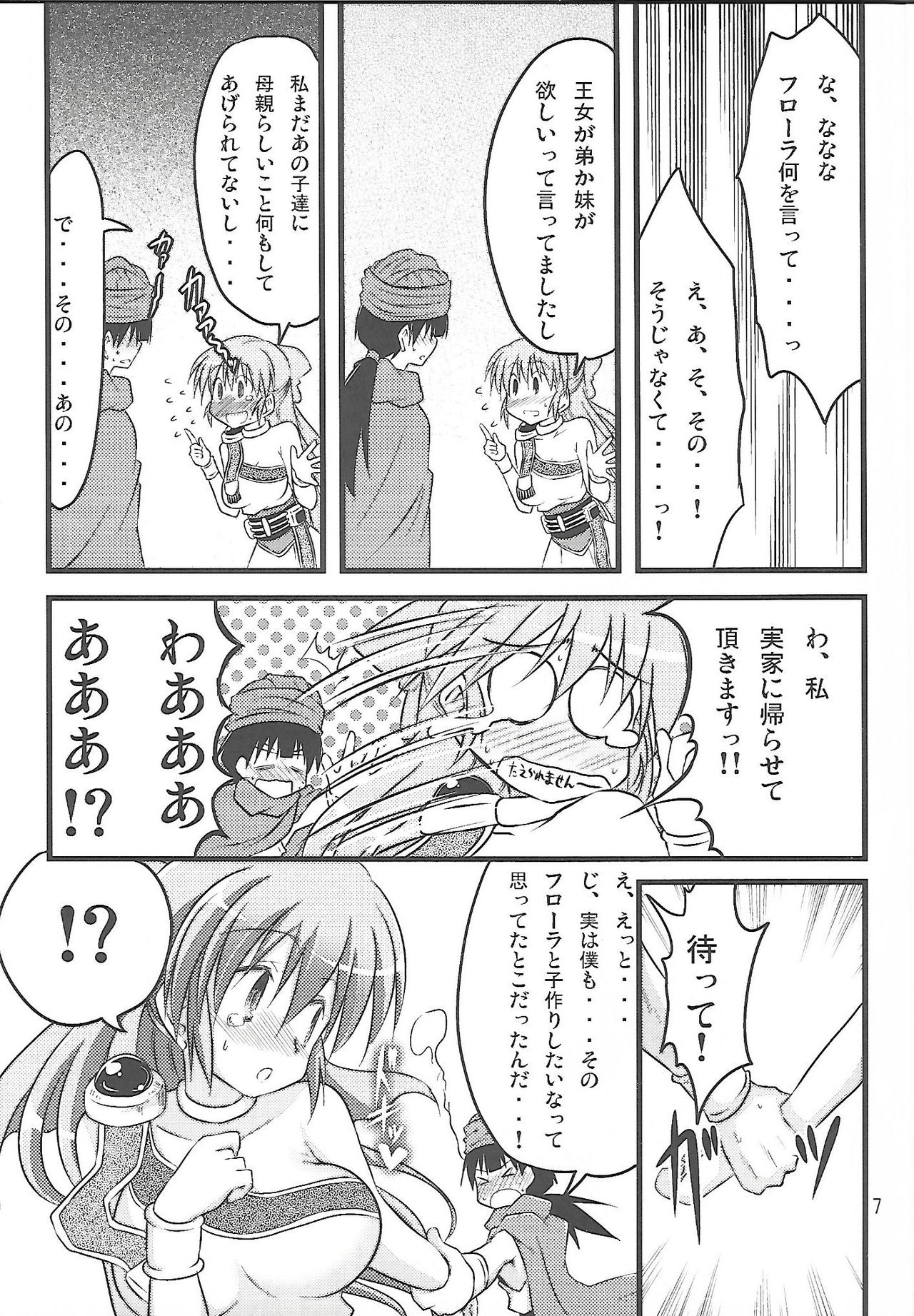 Flora-chan Kawaii 2 - Page 6