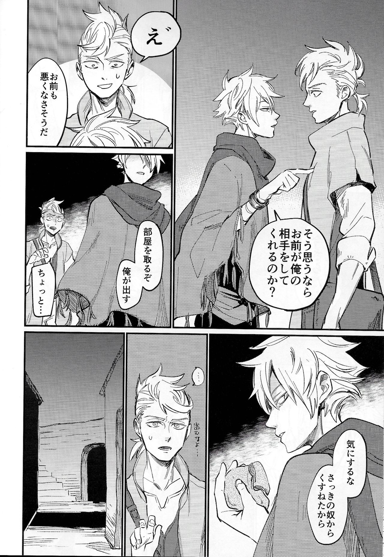 Kienai kizu - Page 10