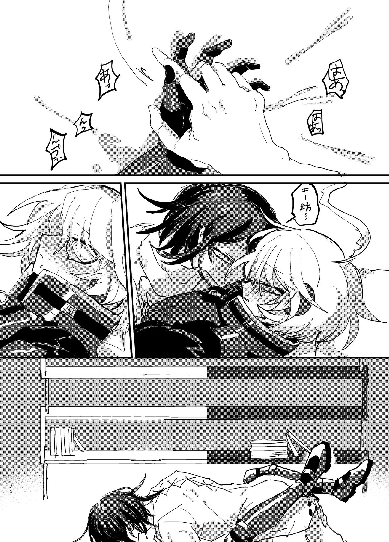 Oukibo R18 - Page 31