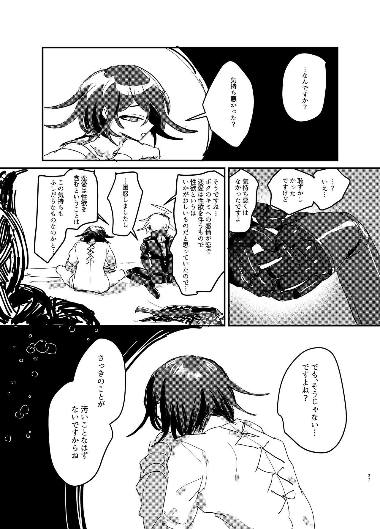 Oukibo R18 - Page 36