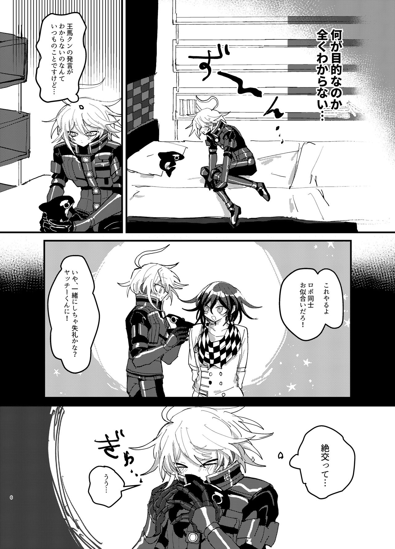 Oukibo R18 - Page 5