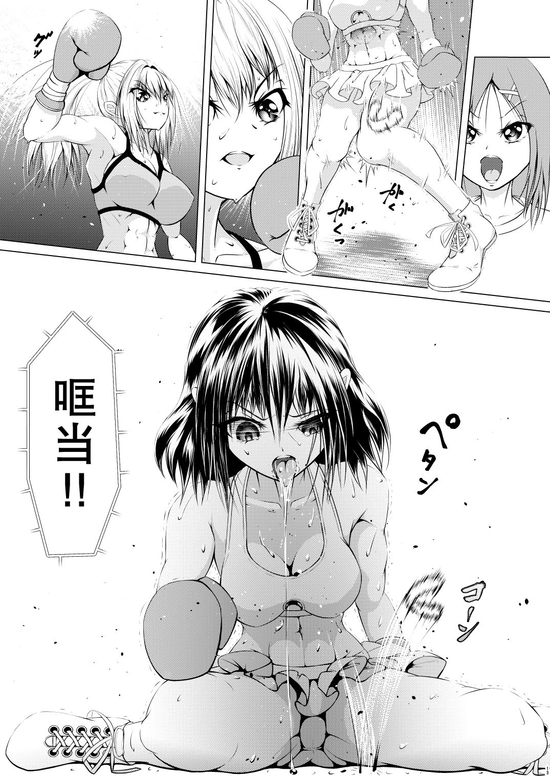 Fist Communication - Page 15
