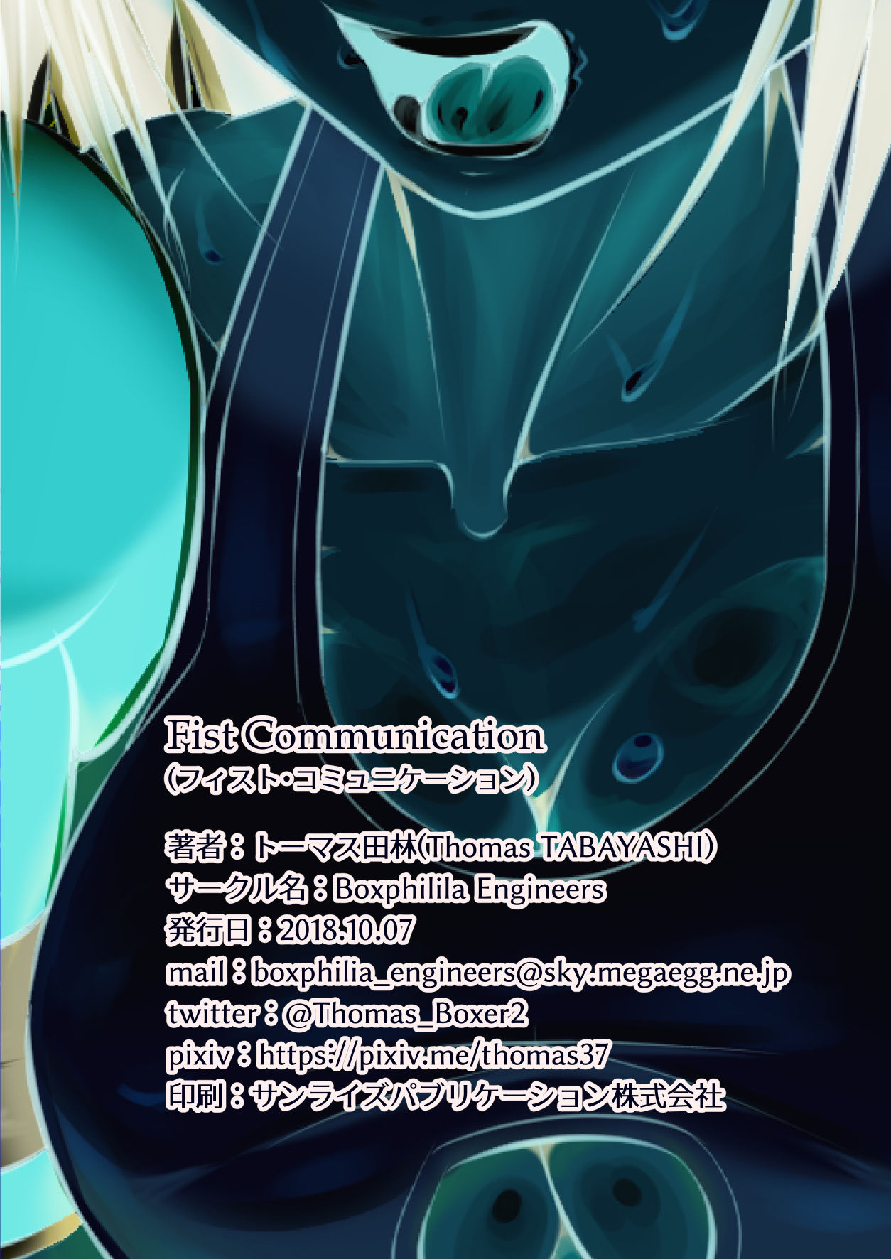 Fist Communication - Page 31