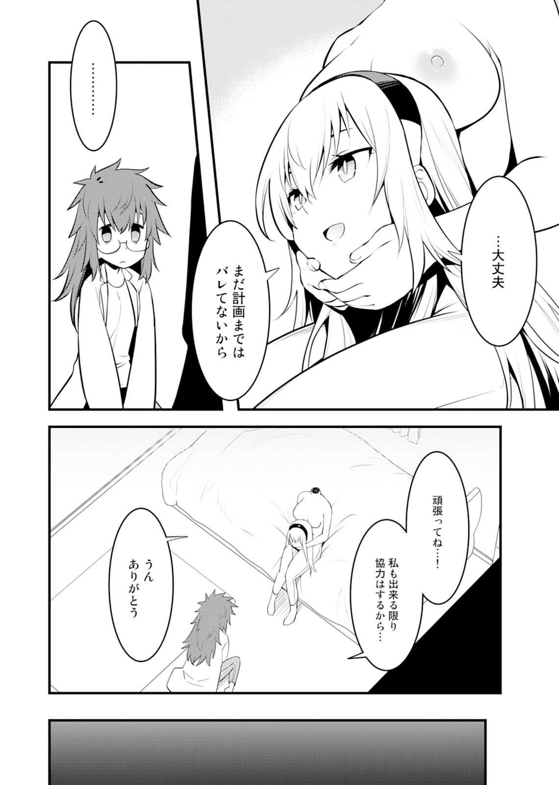 Aneroid - Page 44