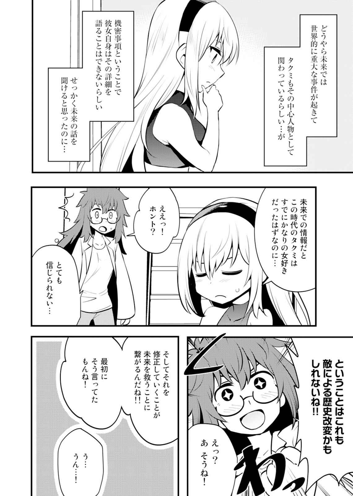 Aneroid - Page 78