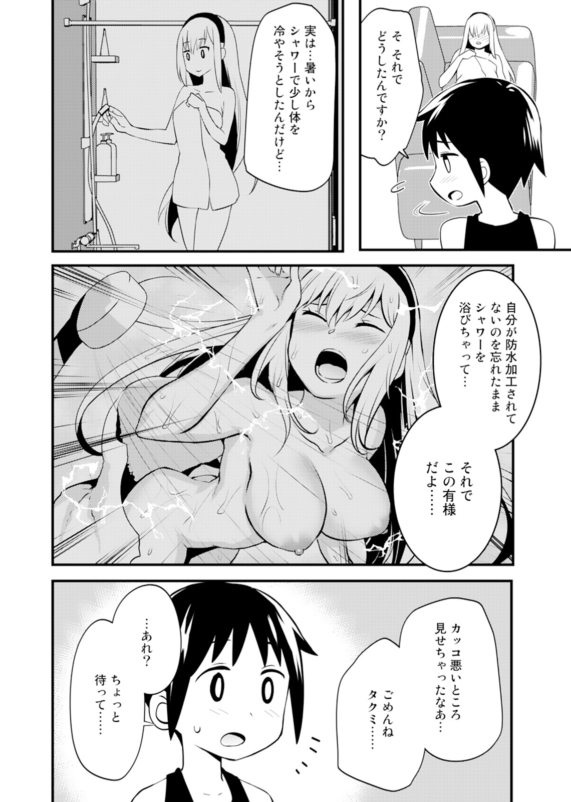 Aneroid - Page 90