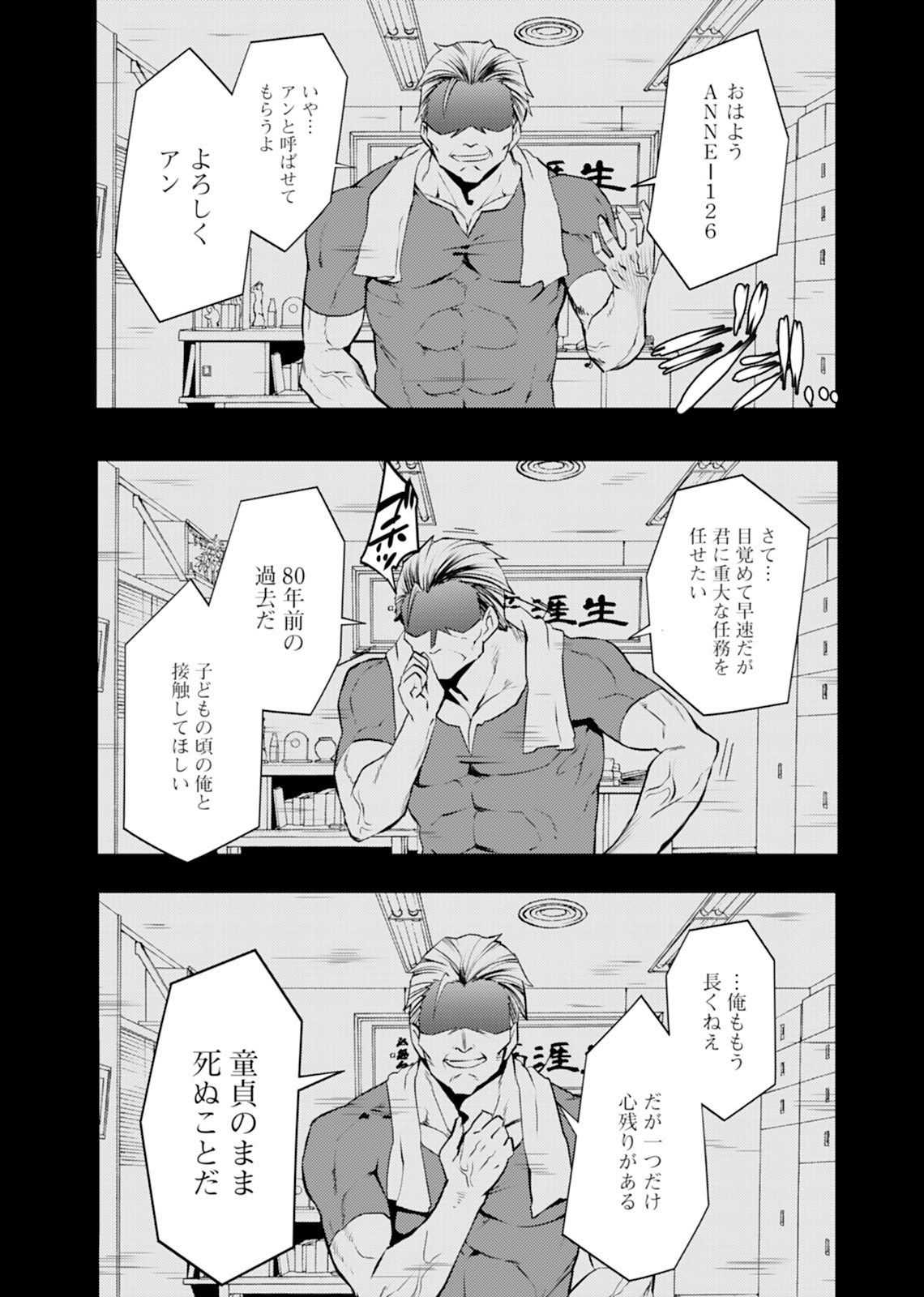 Aneroid - Page 95