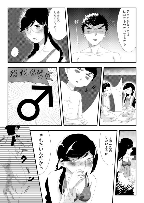 Aijou - Page 13