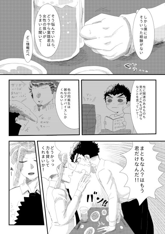 Aijou - Page 3