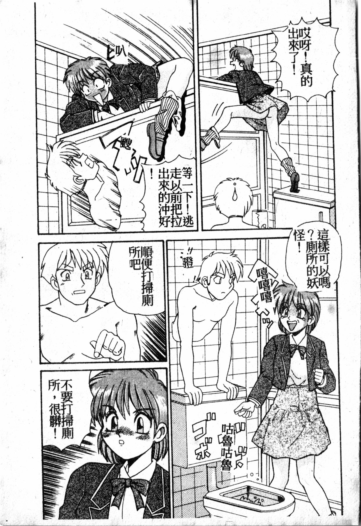 Gokujyou Paradise - Page 26