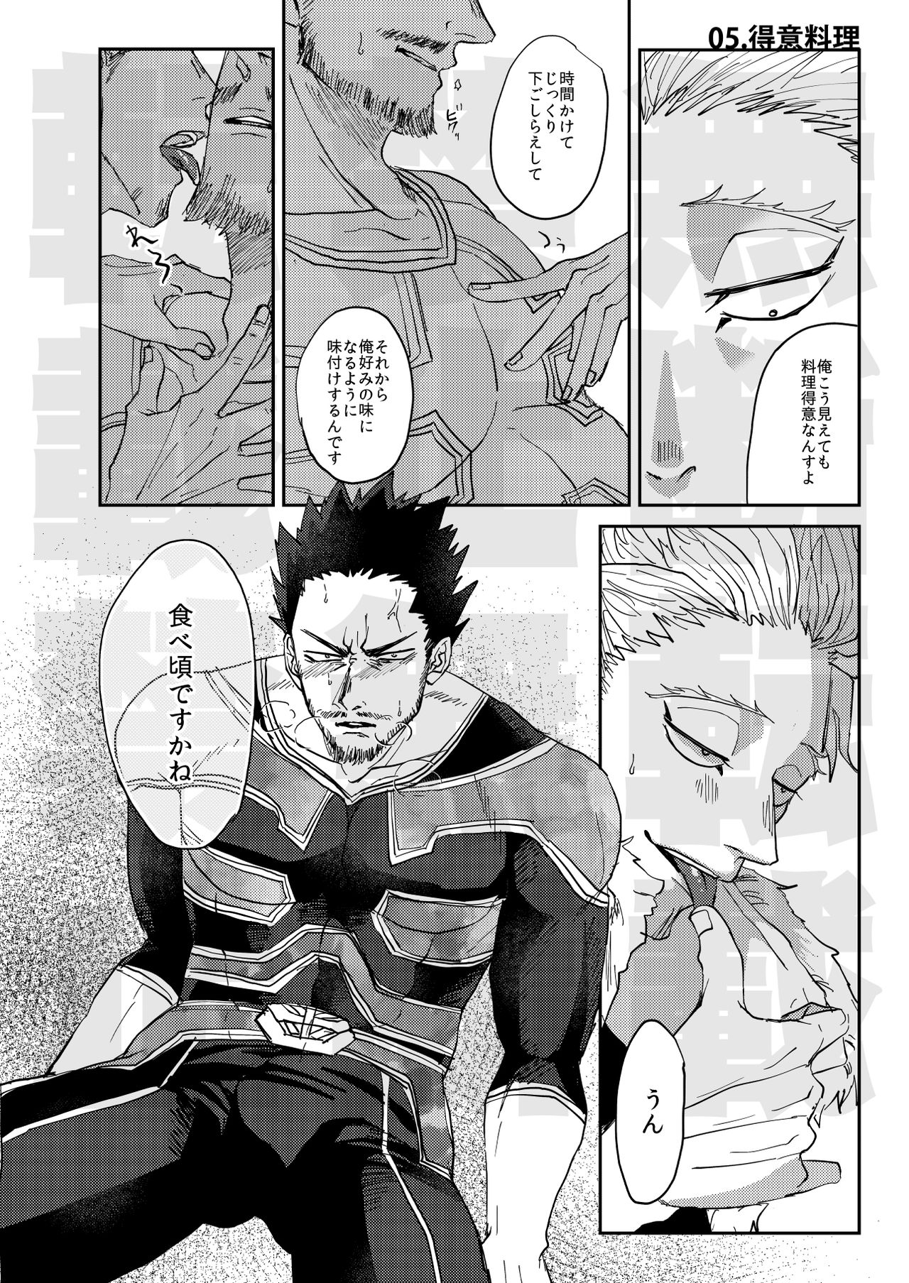 JUMBLE STORIES - Page 11
