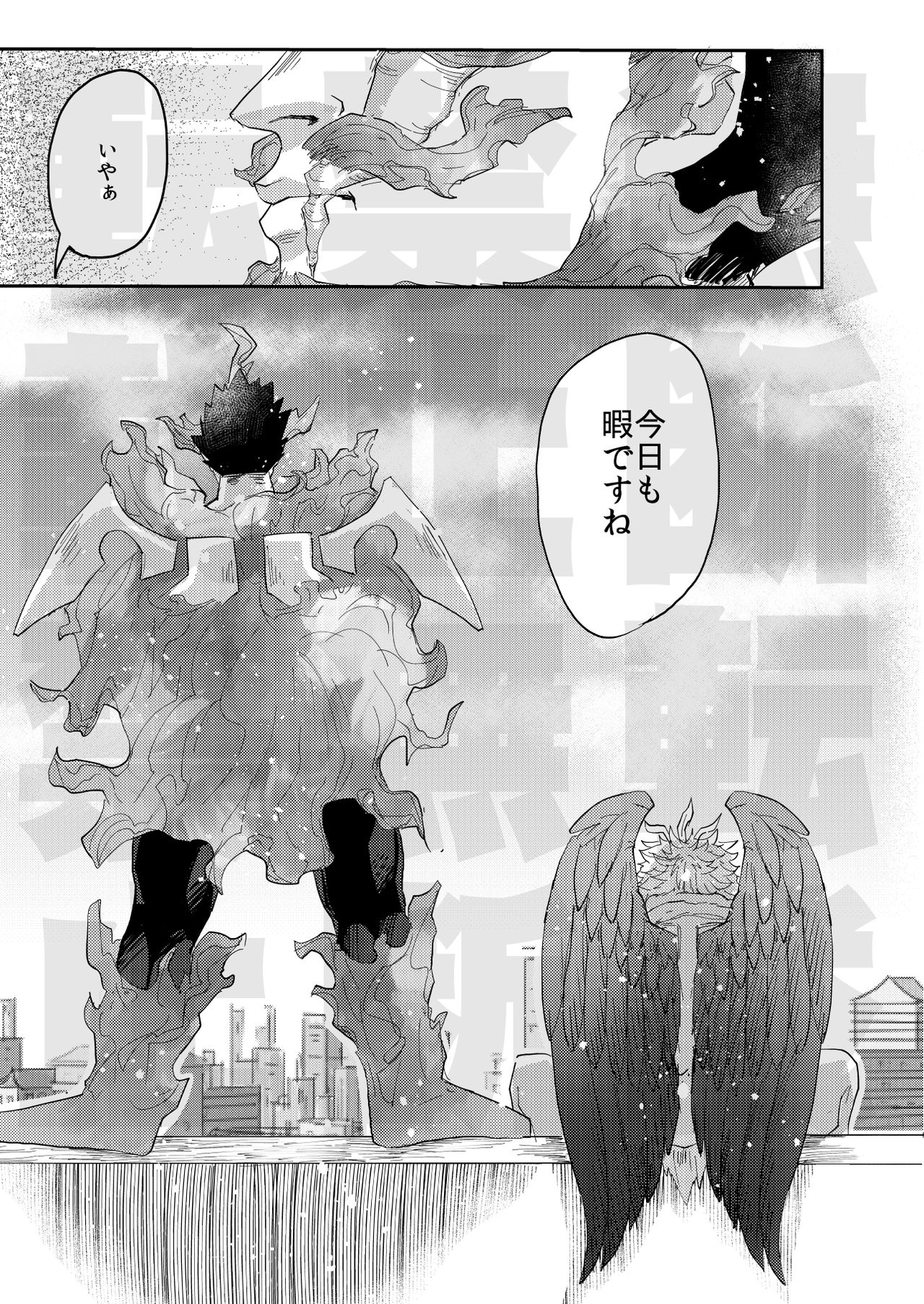 JUMBLE STORIES - Page 14