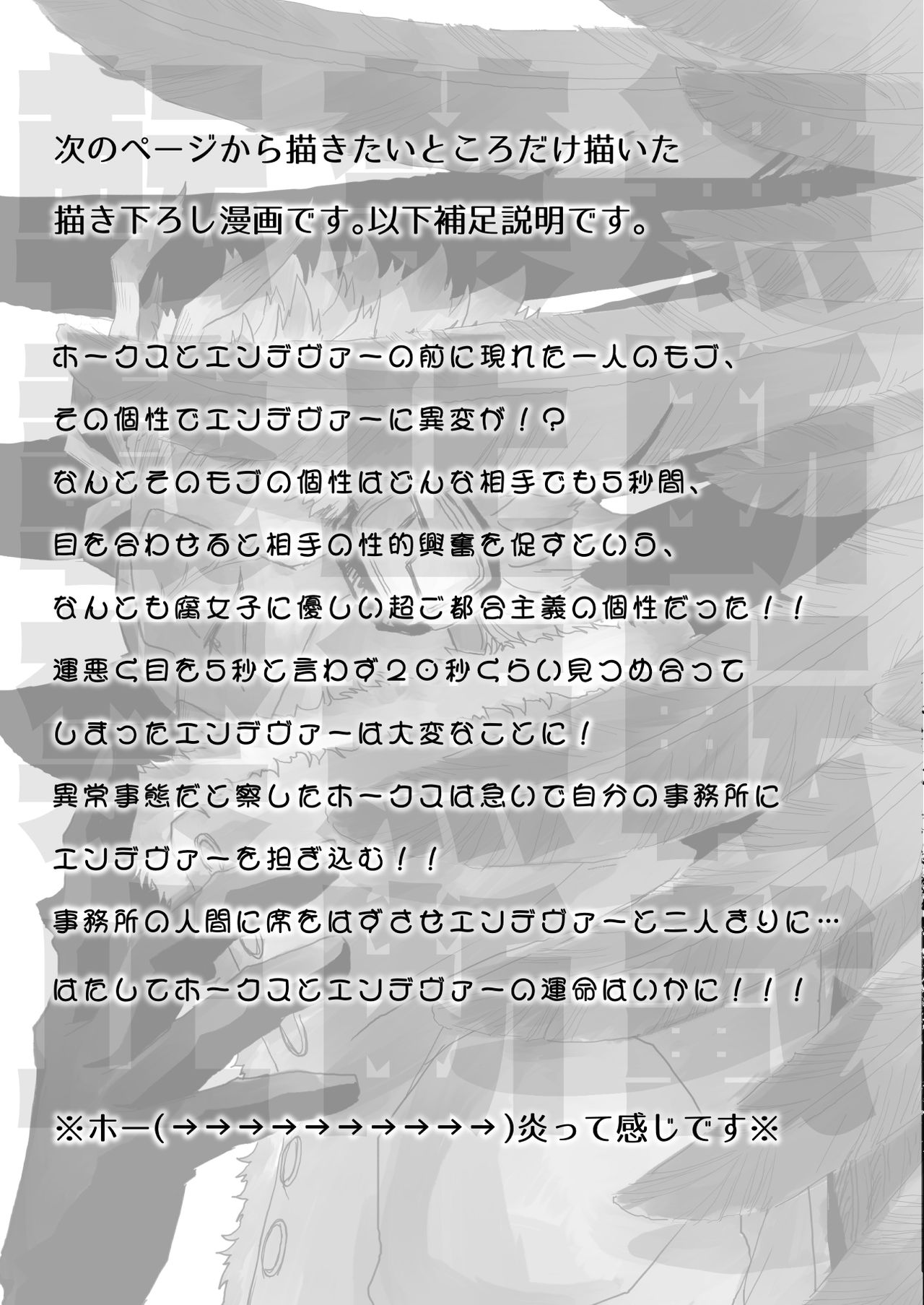 JUMBLE STORIES - Page 20