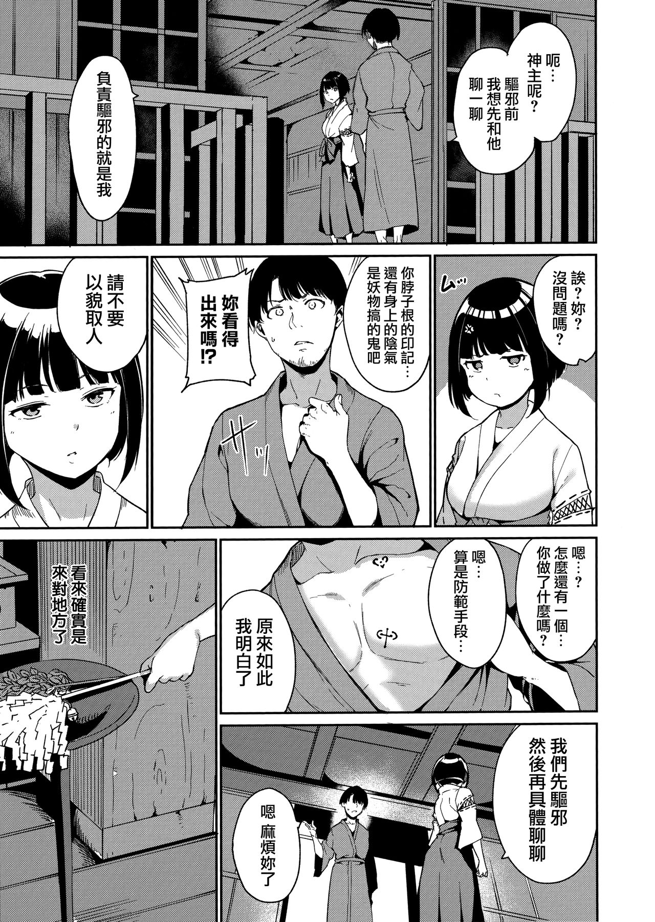 Melty Limit ch.1-5 - Page 47