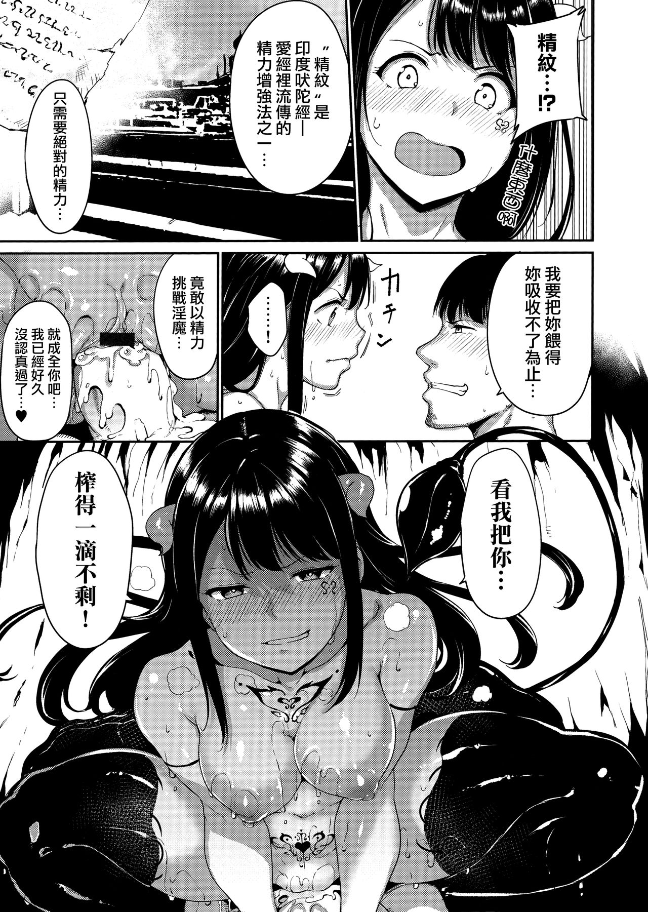 Melty Limit ch.1-5 - Page 79
