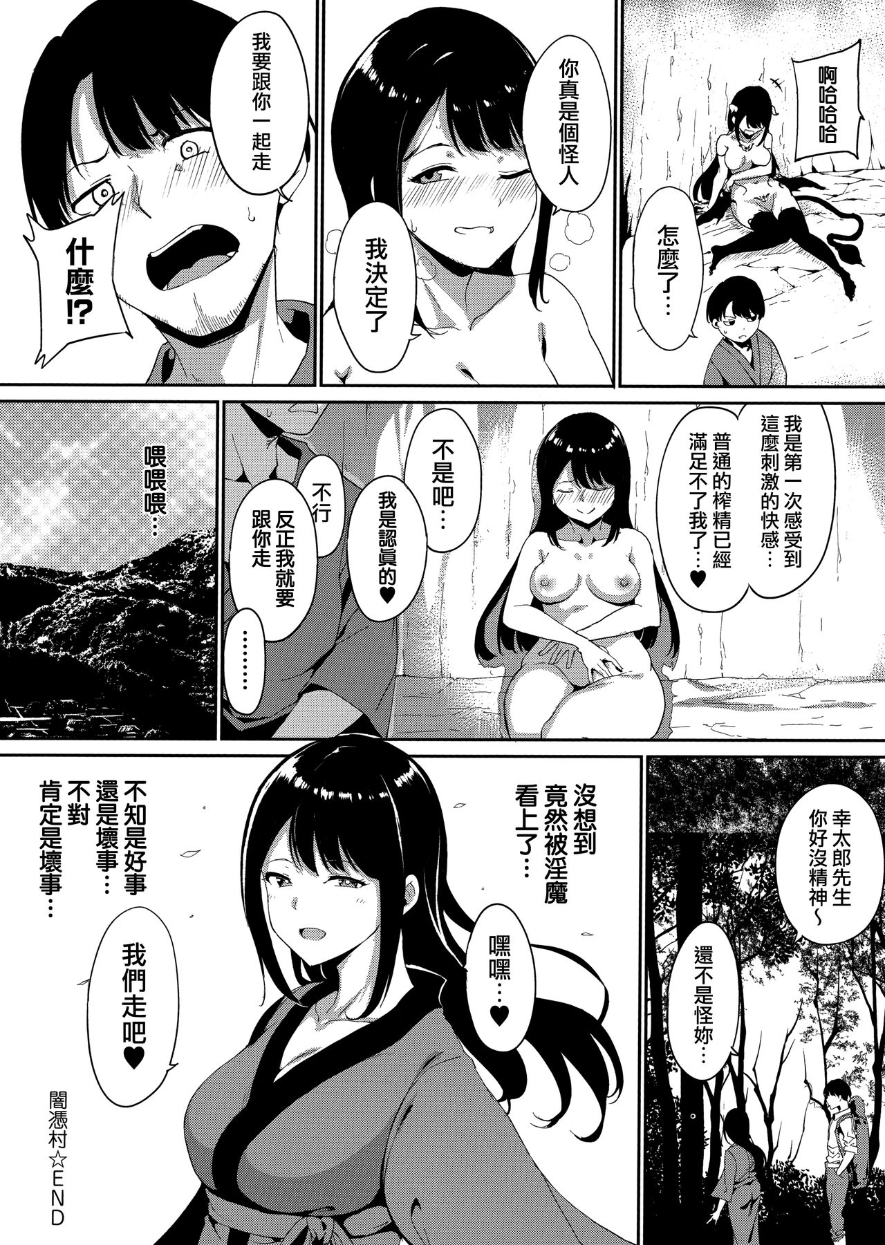 Melty Limit ch.1-5 - Page 88