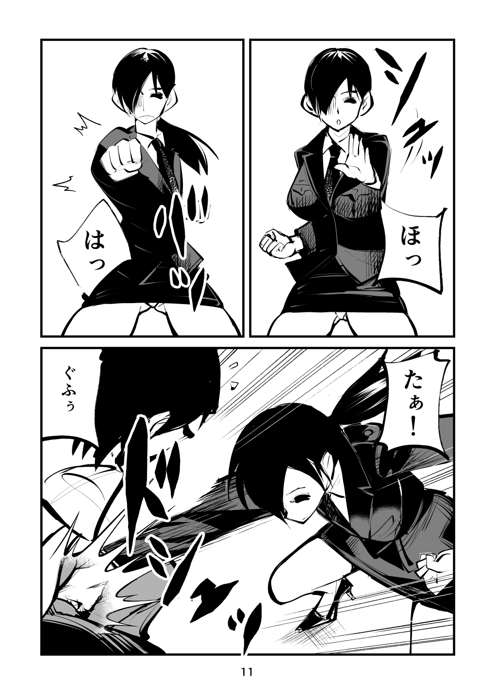 Naburi Torishirabeshitsu - Page 11