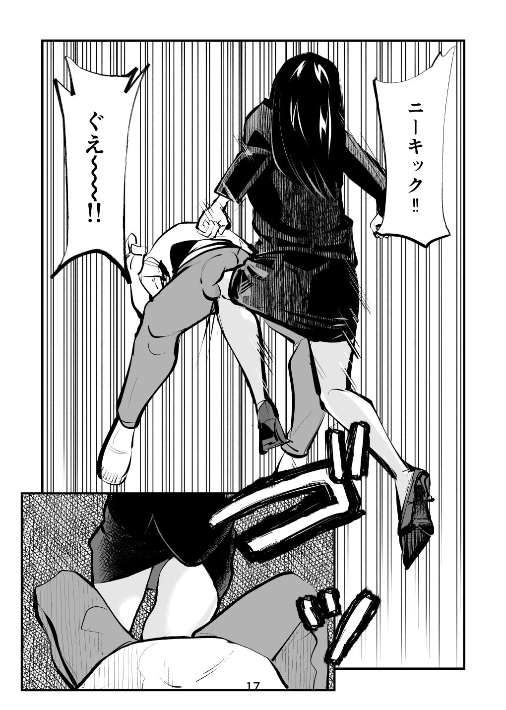 Naburi Torishirabeshitsu - Page 17