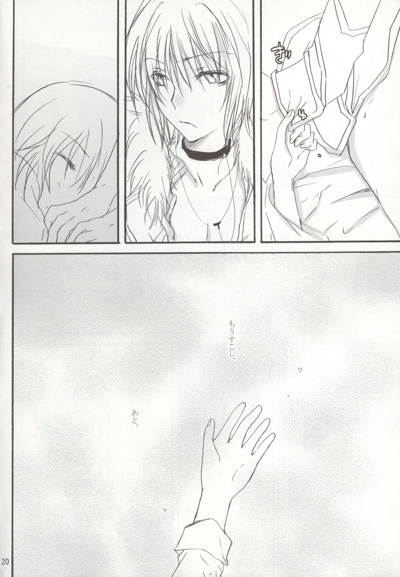 Saraba Siberia Tetsudou - Page 19