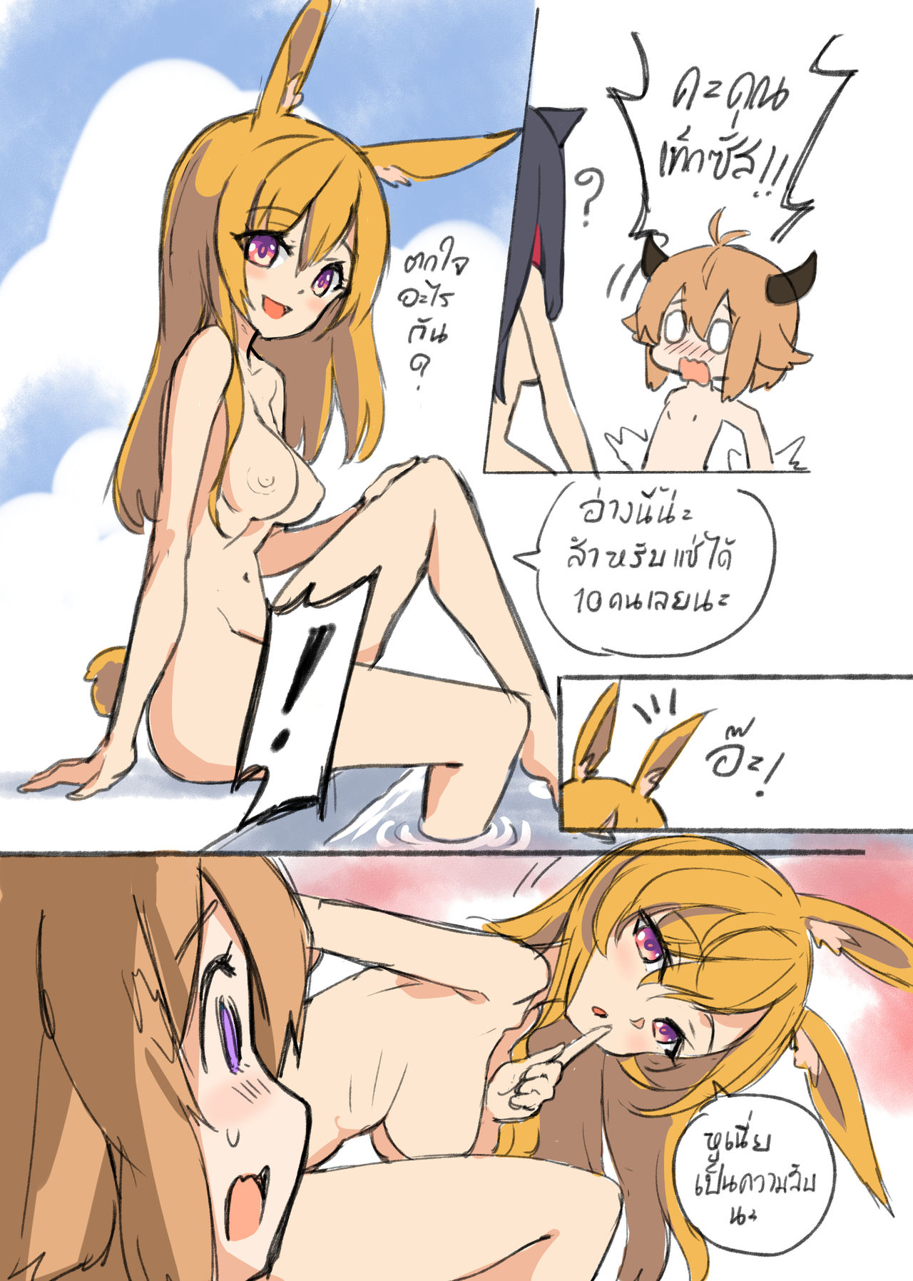 Doki Doki Penguin Bathroom Extras - Page 36