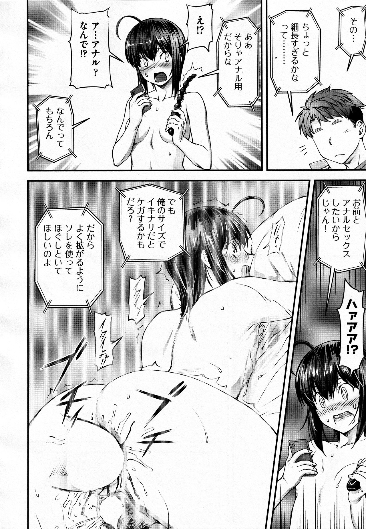 Kaname Date #11 - Page 12