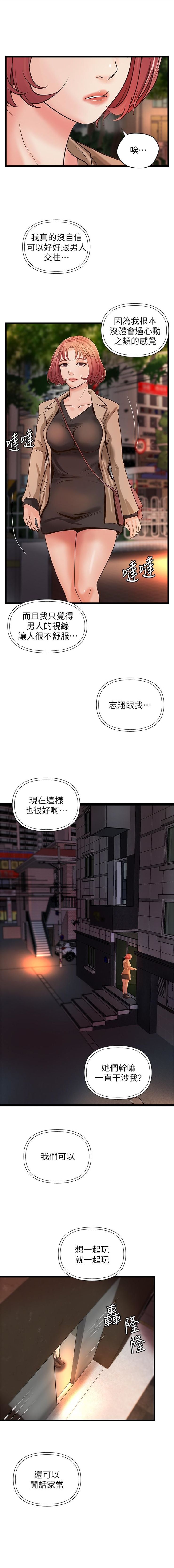 御姐的實戰教學 1-33 官方中文（連載中） - Page 175