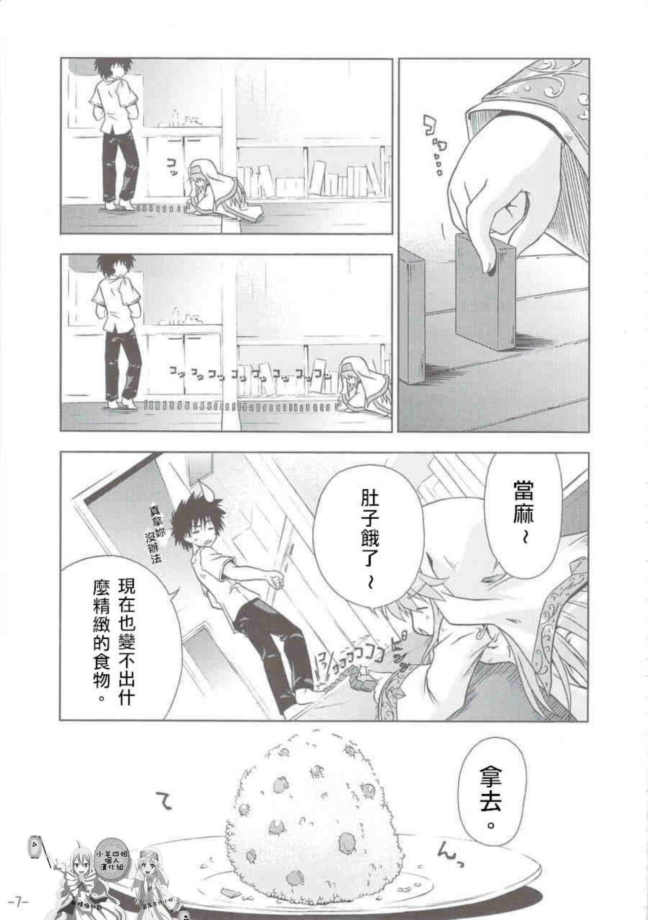 INDEX x INDEX - Page 6