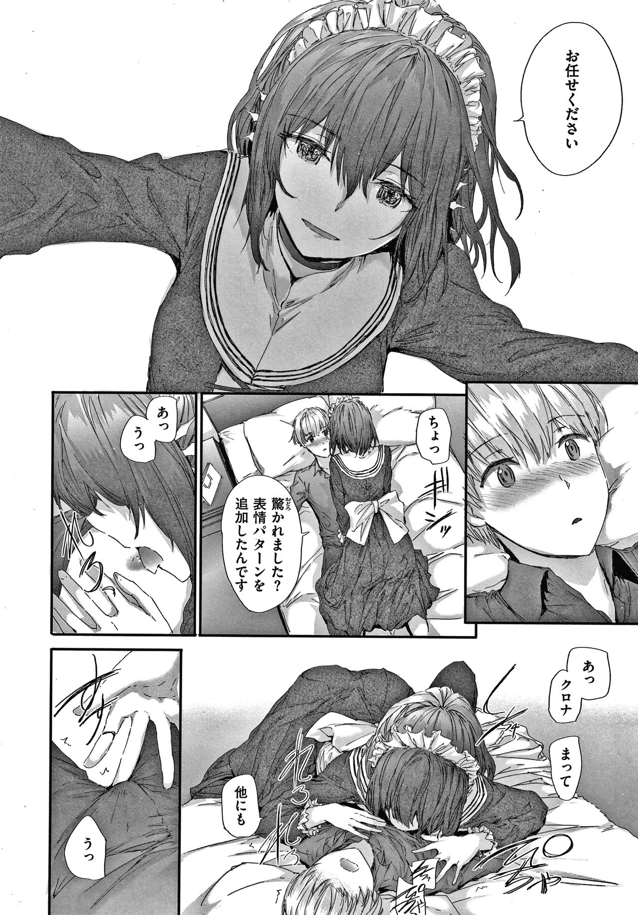 Automatic Girl - Page 15