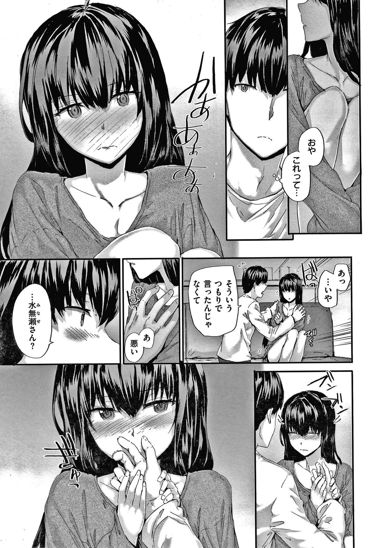 Automatic Girl - Page 192