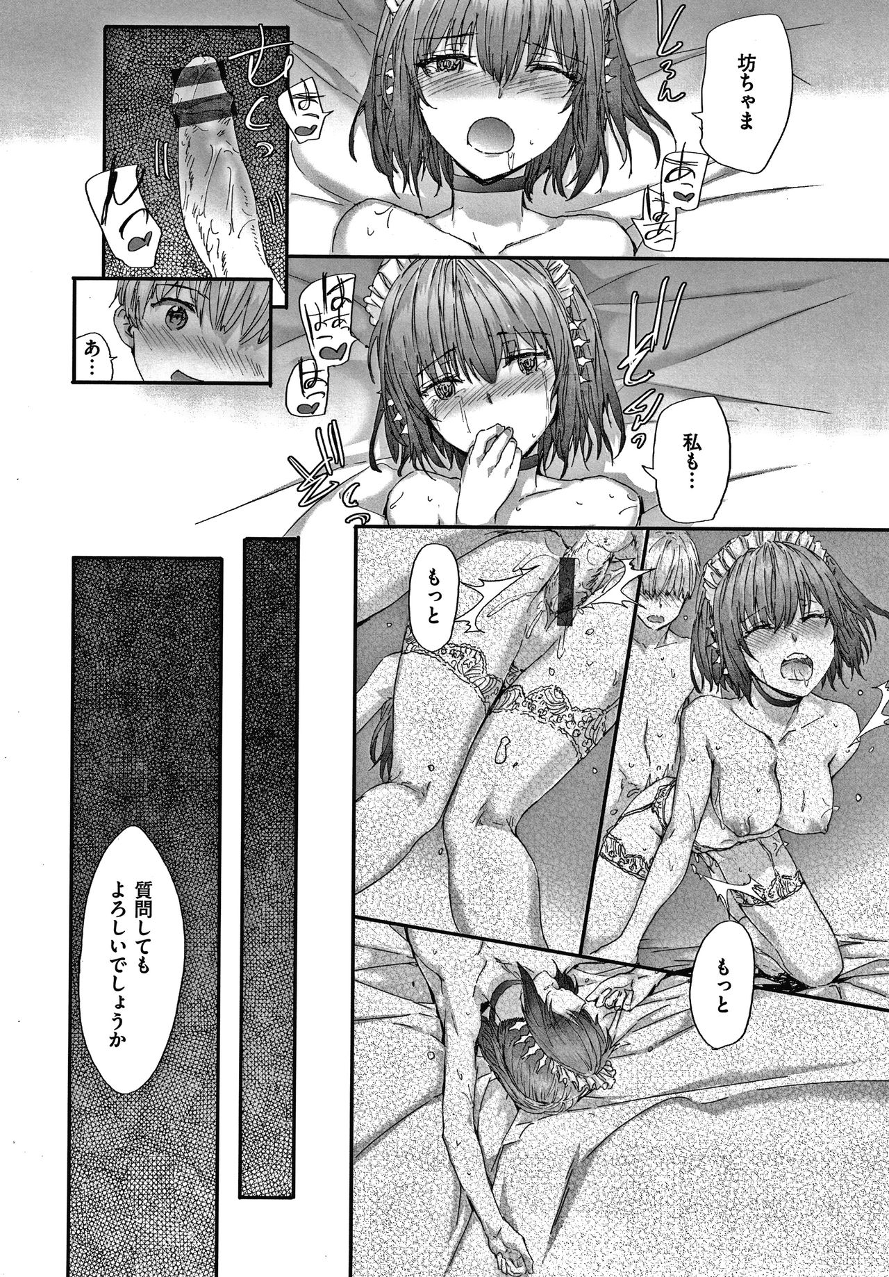 Automatic Girl - Page 27