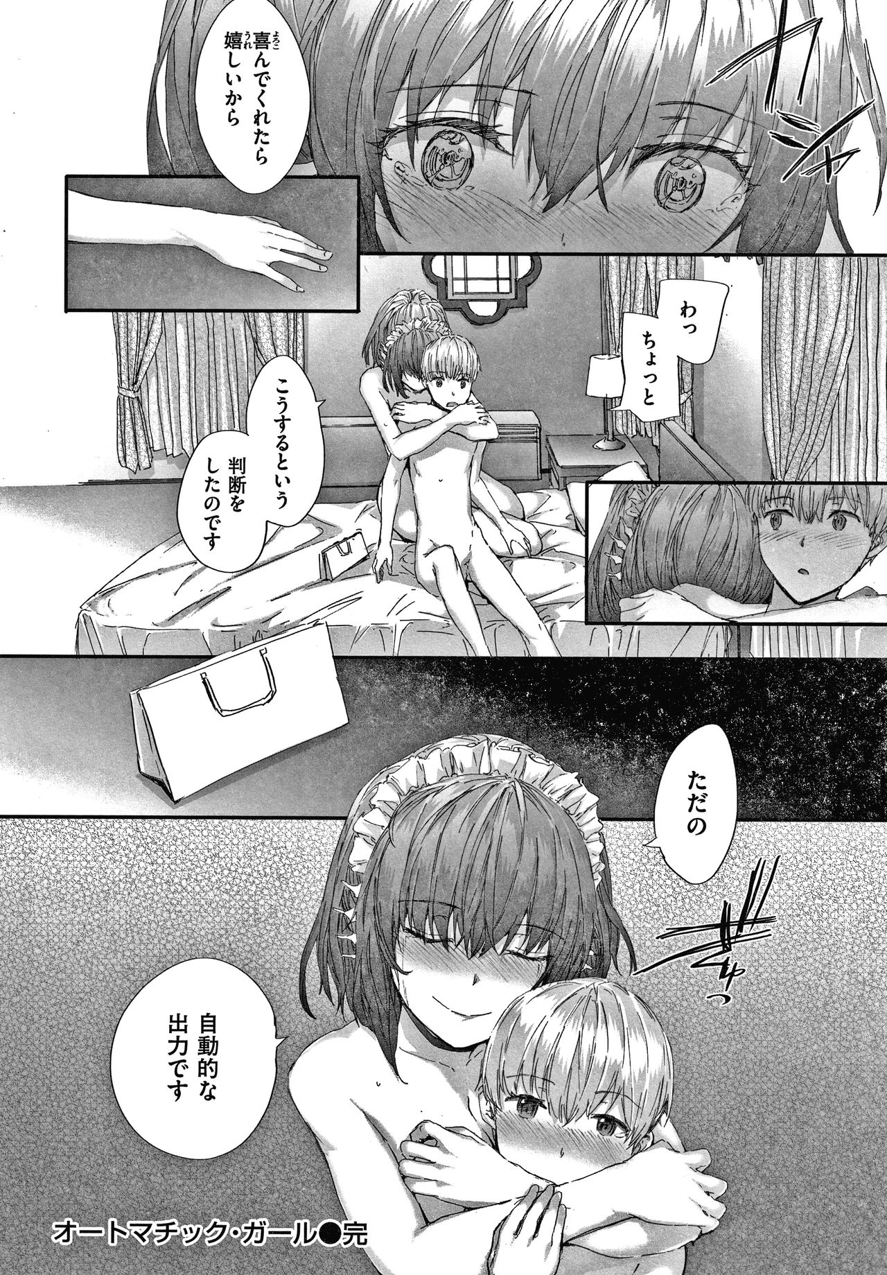 Automatic Girl - Page 29