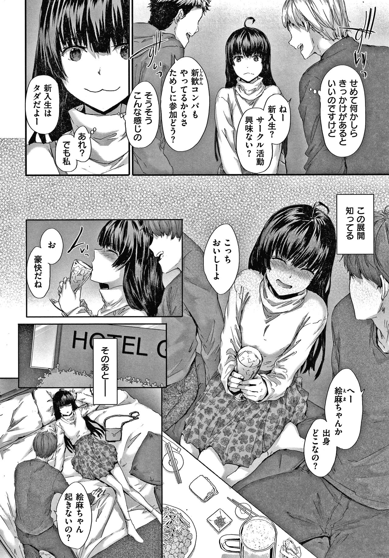 Automatic Girl - Page 33