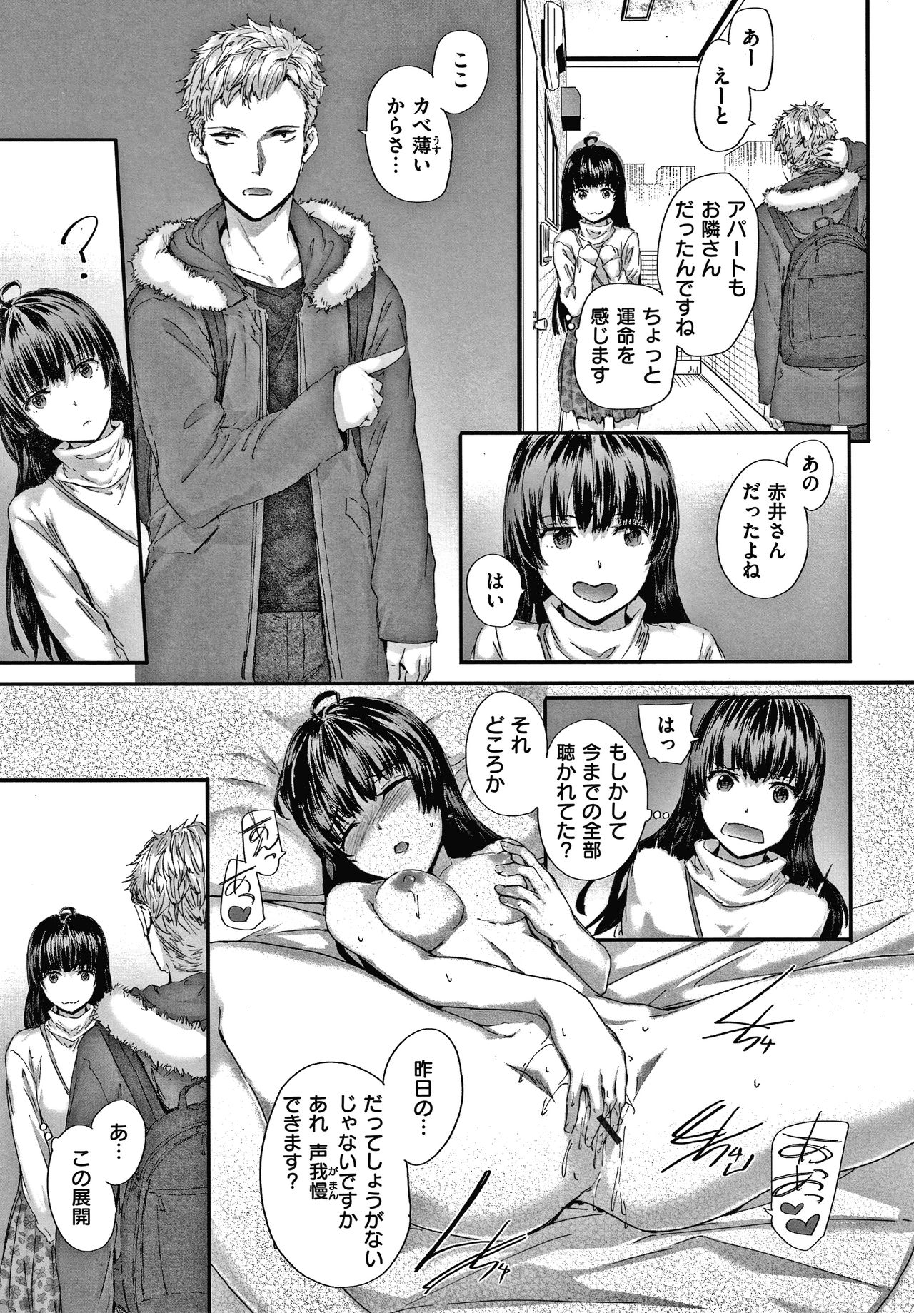 Automatic Girl - Page 40