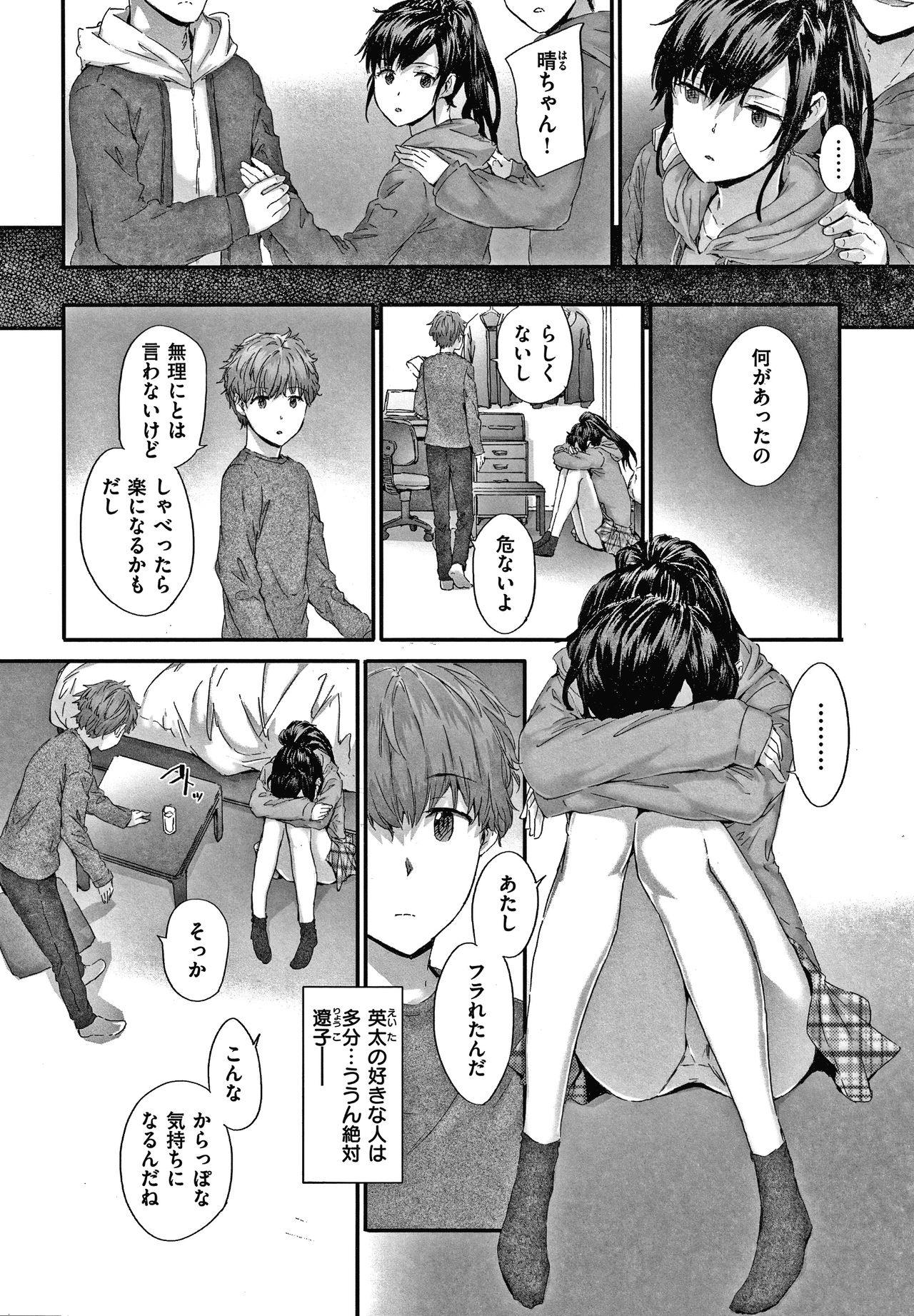 Automatic Girl - Page 61