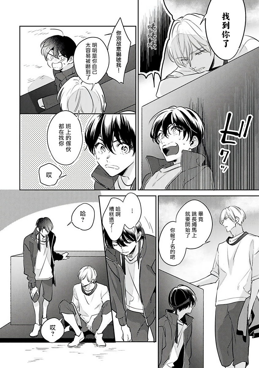 Naka Made Aishite | 里面也请好好疼爱 1-2 - Page 53