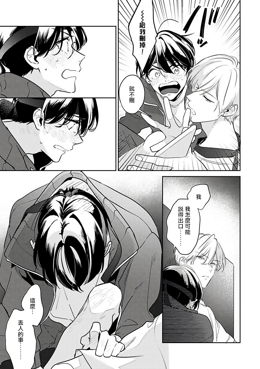 Naka Made Aishite | 里面也请好好疼爱 1-2 - Page 58