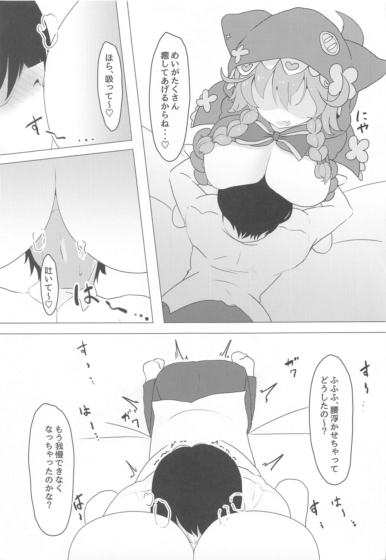 Preview page 6