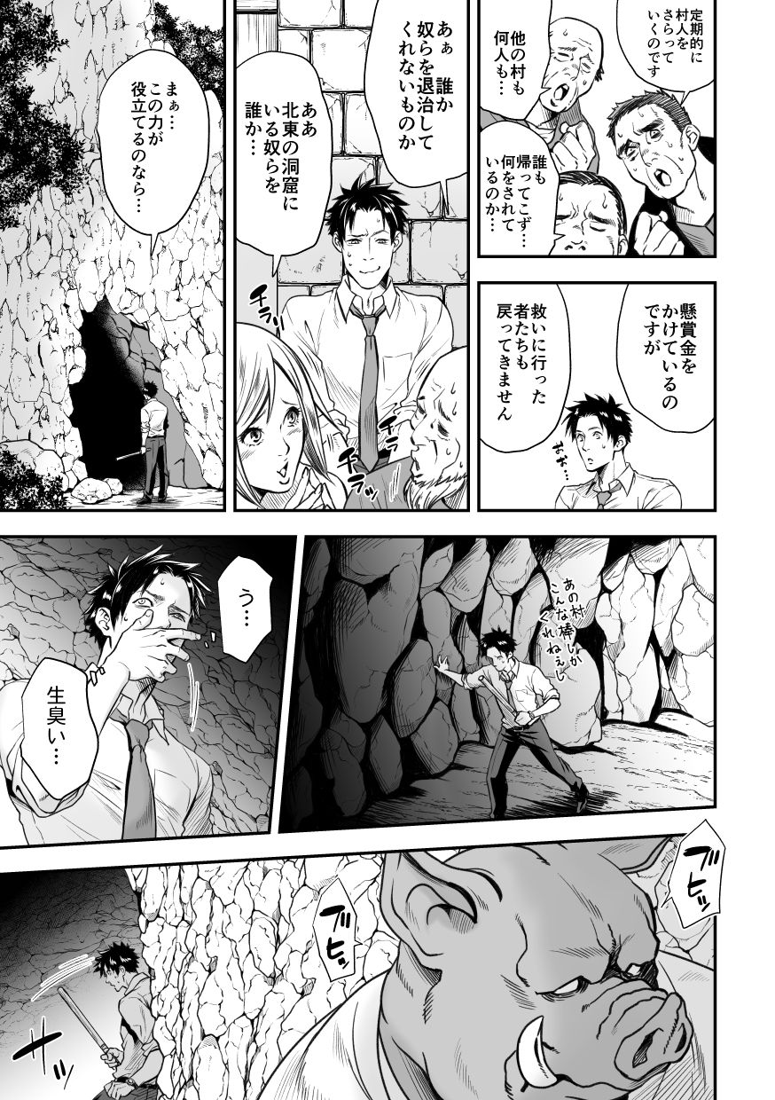 Ningen Bokujou - Page 10