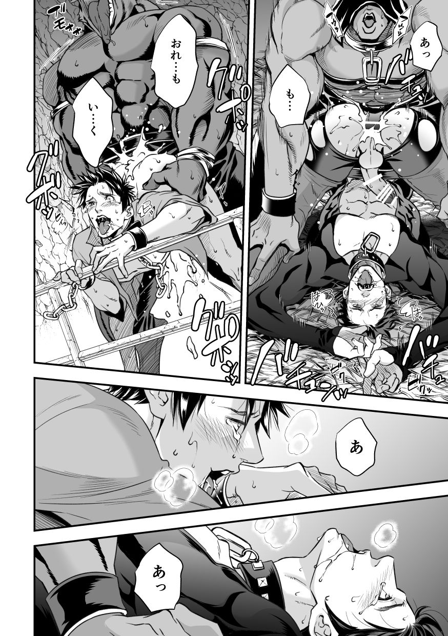 Ningen Bokujou - Page 61