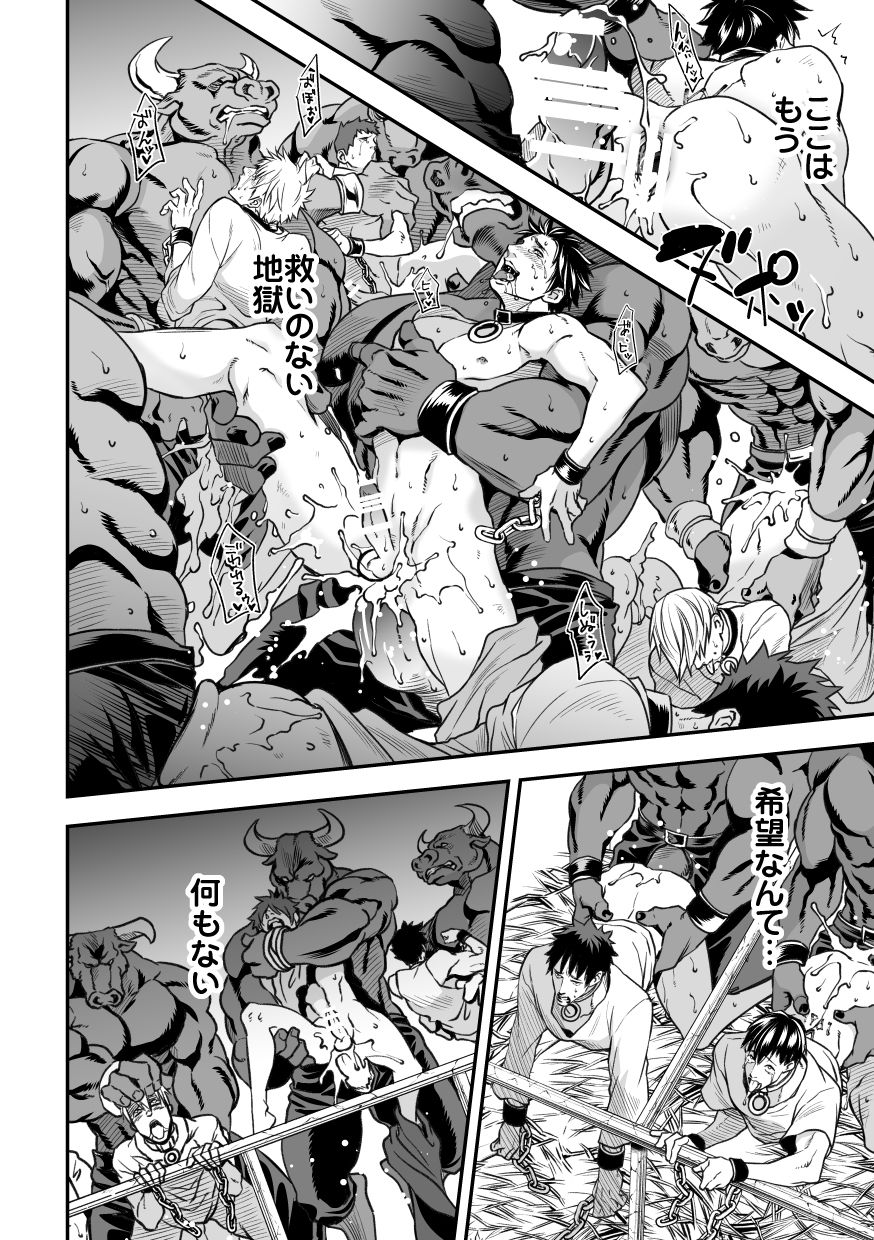 Ningen Bokujou - Page 65