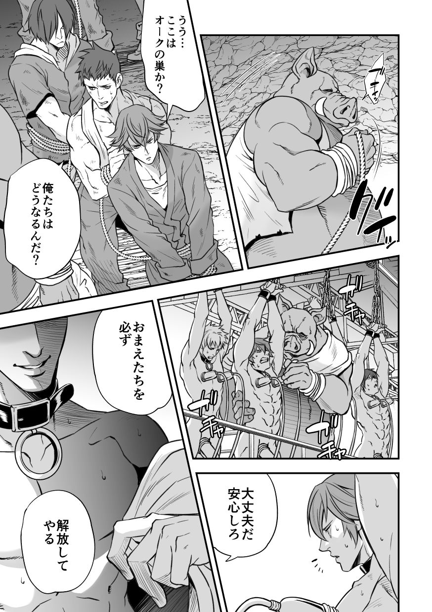Ningen Bokujou - Page 72