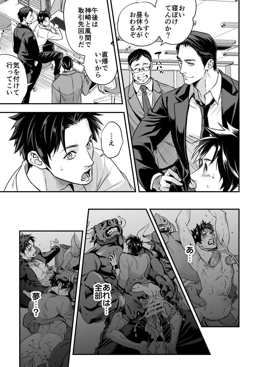Ningen Bokujou - Page 80